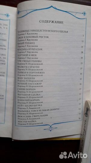 Книга детская