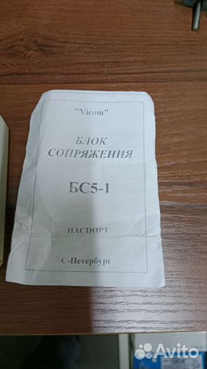 Блок сопряжения бс-5 Eltis