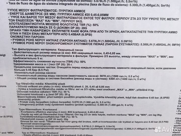 Фильт 58497 песочный