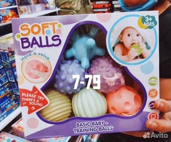 Детские развивающие игрушки