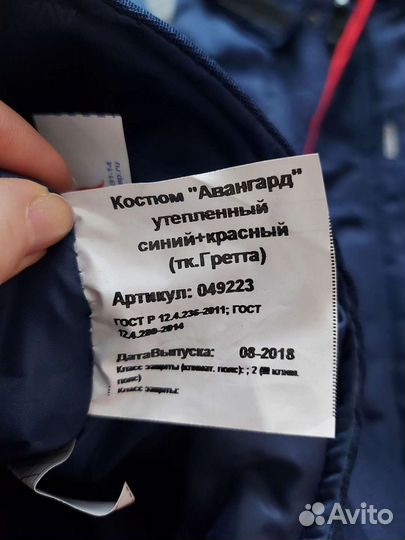 Спецодежда зима