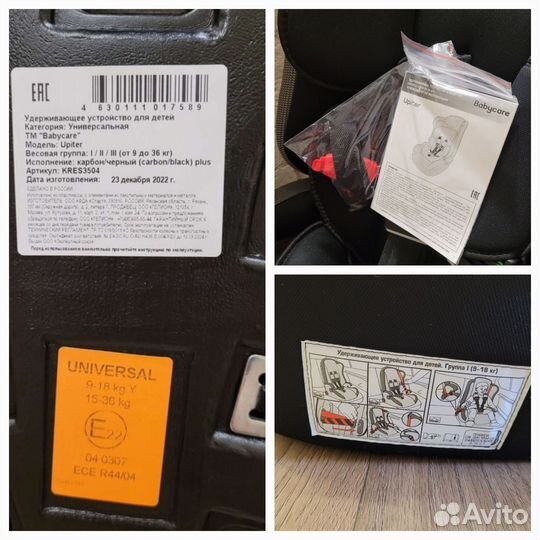 Новое автокресло бустер 9-36 кг, 1-12 лет
