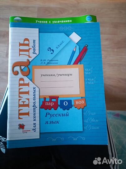 Рабочие тетради 3 класс