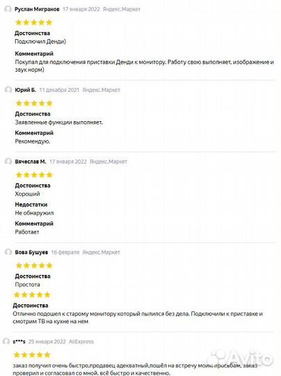 Конвертер переходник из AV в VGA