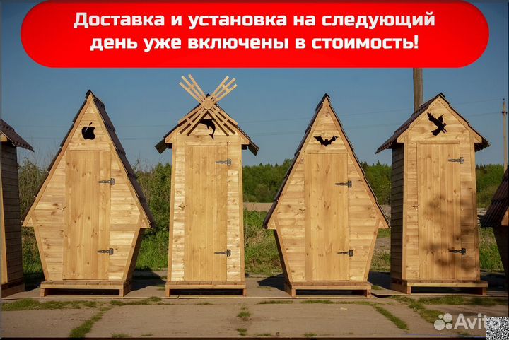 Дачный туалет от производителя HAT113