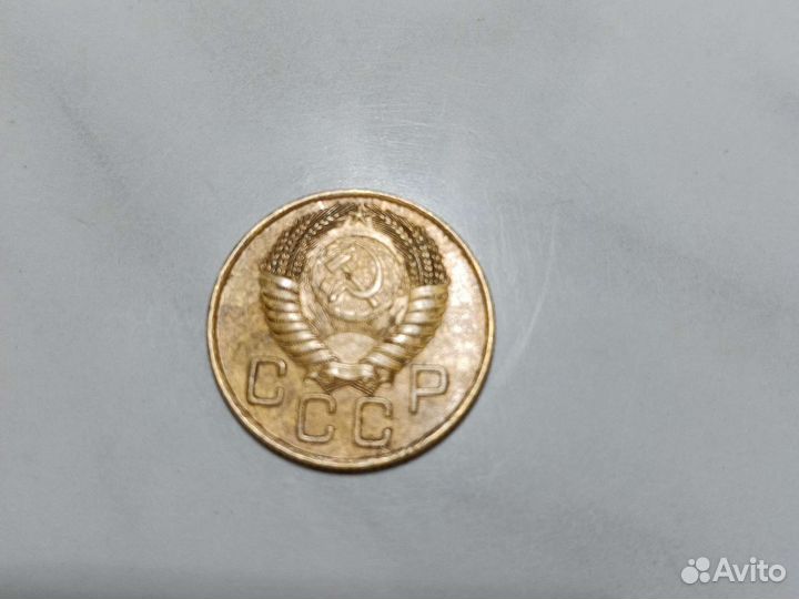 3 копейки 1954 г