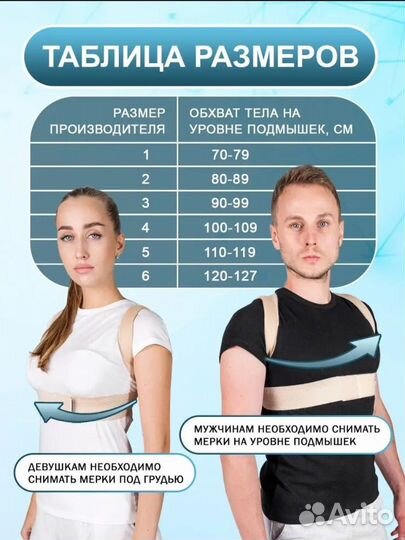 Корсет ортопедический