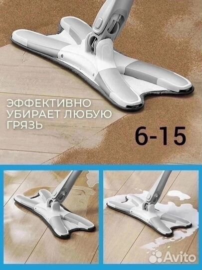 Швабра с отжимом