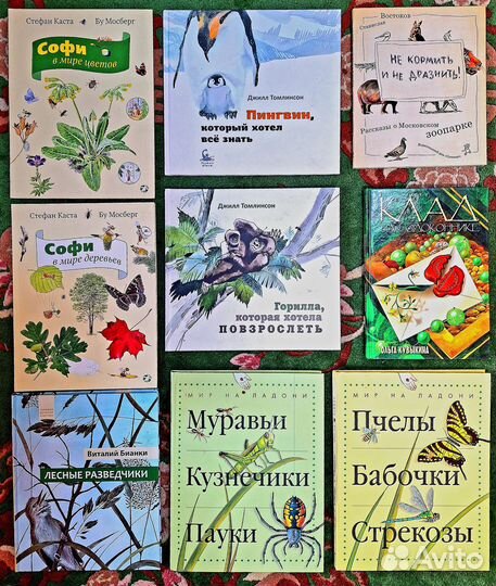 Детские энциклопедии