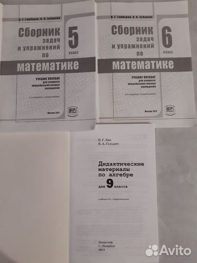 Дидактические материалы по математике контролные