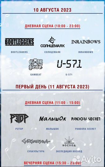 Концерт 