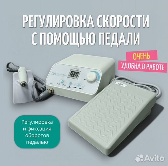 Аппарат Dr.Alex SP-130 для маникюра и педикюра