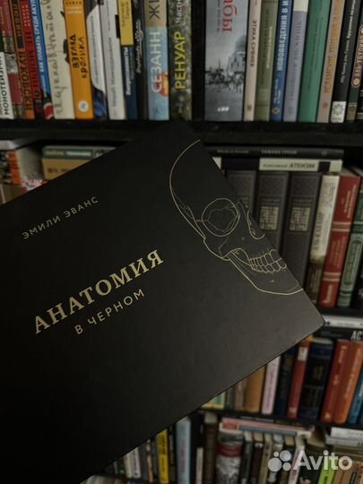 Атлас. Книга. Анатомия