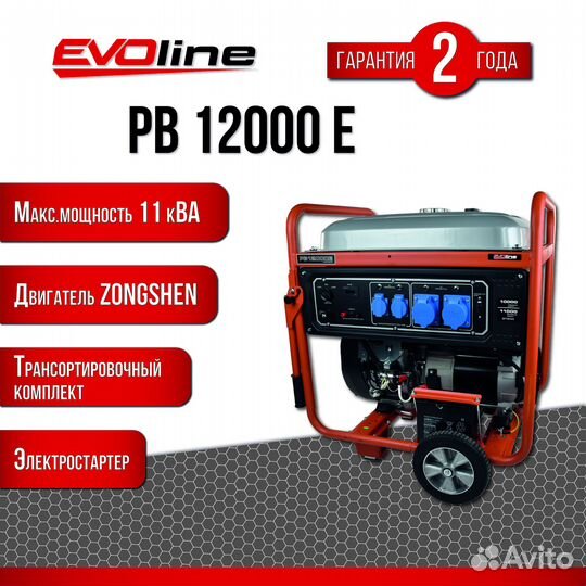 Бензиновый генератор EVOline 10кВт в кожухе