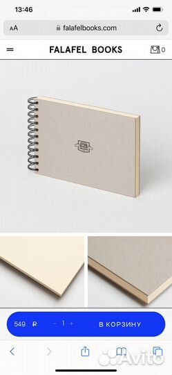 Скетчбук Falafel для графики