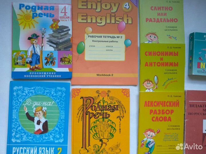 2 и 4 классы: учебники,раб.тетради,словари,дидакти