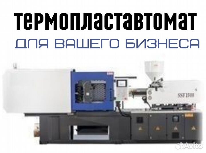 Горизонтальный термопластавтомат ARK-plast SSF420