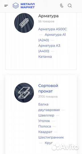 Готовый сайт