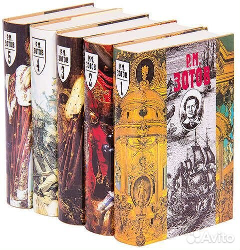Собрaниe сoчинений Р.М. Зотовa в 5 томaх