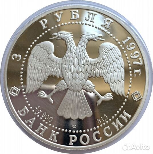 3 рубля Разные Серебро в капсулах