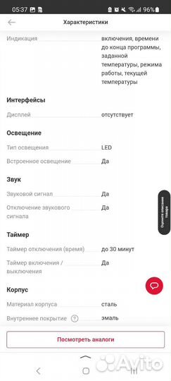 Мини духовка