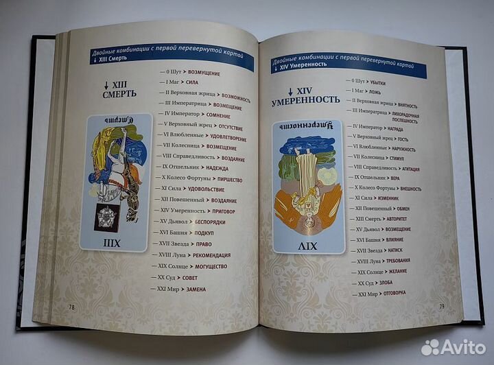 Книги по таро 3 штуки: Банцхаф, 2 штуки+1 Матвеев