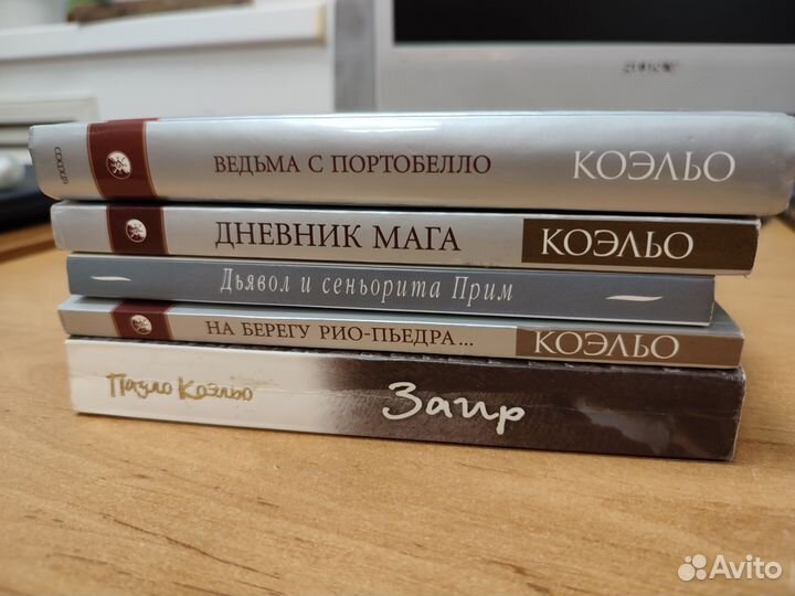 Книги Пауло Коэльо