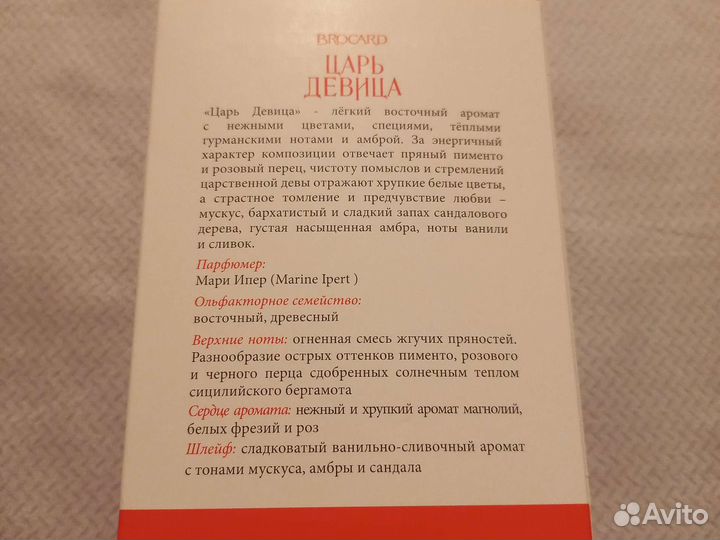 Парфюм женский