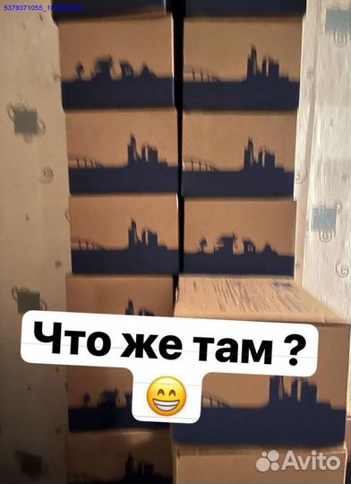 Коробка с товарами / карго/ алиэкспресс (Арт.95048)