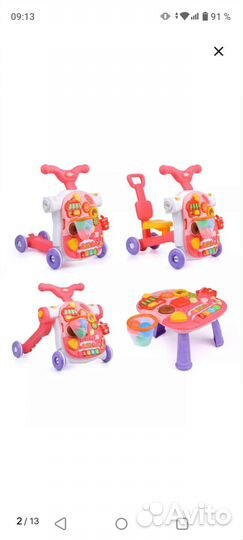 Игровой центр 4 в 1