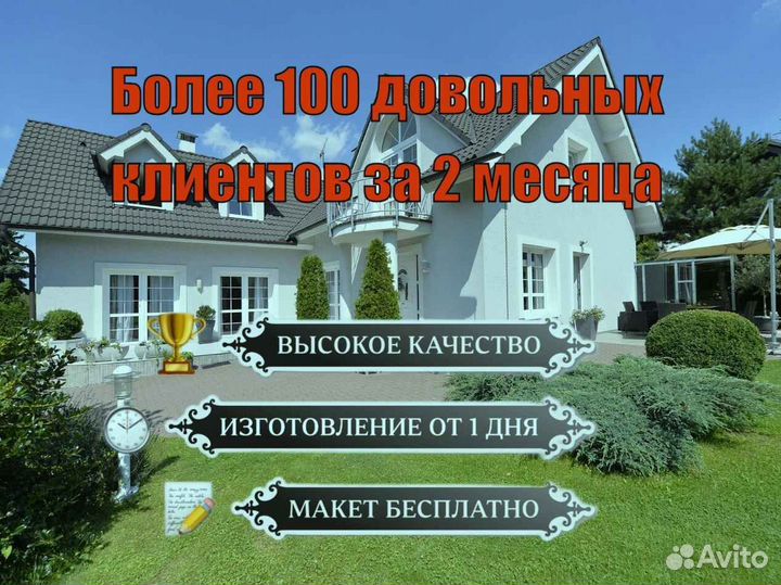 Адресная табличка из металла