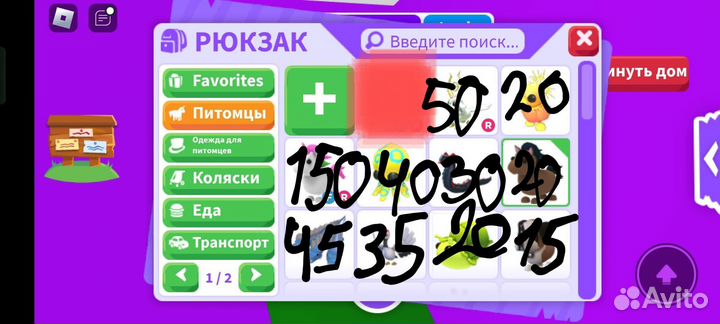 Игрушки
