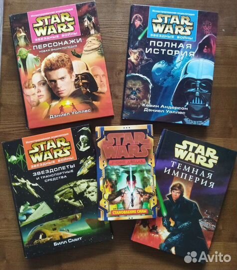 Звездные войны книги