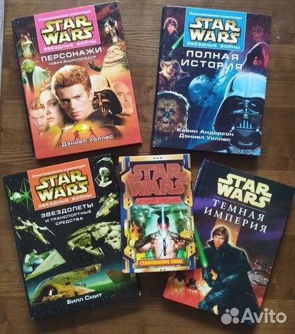 Звездные войны книги