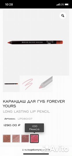 Rouge bunny rouge Красный карандаш для губ Francis