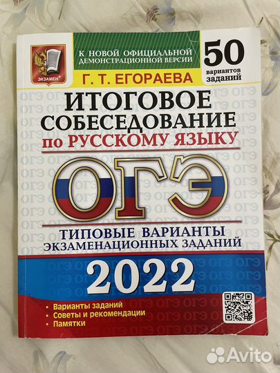 Сборник огэ