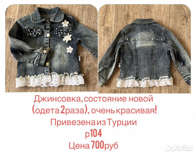 Детские брендовые вещи на девочку