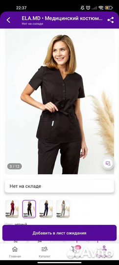 Медицинский костюм 42- 44