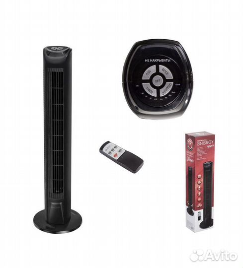 Вентилятор напольный с пультом