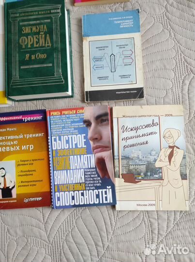 Книги по саморазвитию и бизнесу