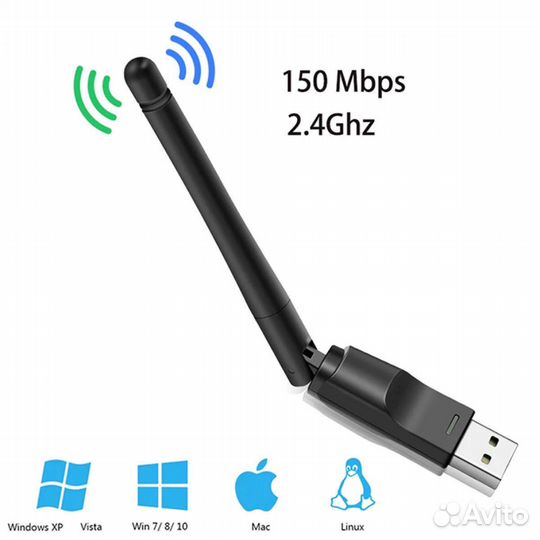WIFi usb адаптер для пк