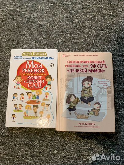 Книги Анны Быковой