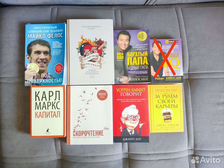 Книги. Бизнес литература и психология