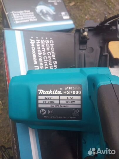Циркулярная пила Makita HS7000