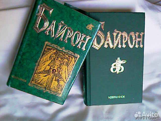 Книги по поэзии Байрон