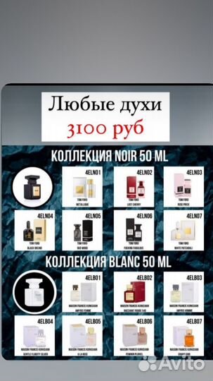 Парфюм из Чехии оригинал