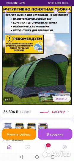 Палатка кемпинговая с тамбуром 8 мест