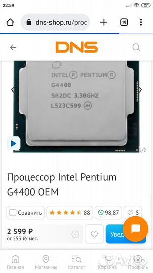 Процессор Intel Pentium G4400 (новый)