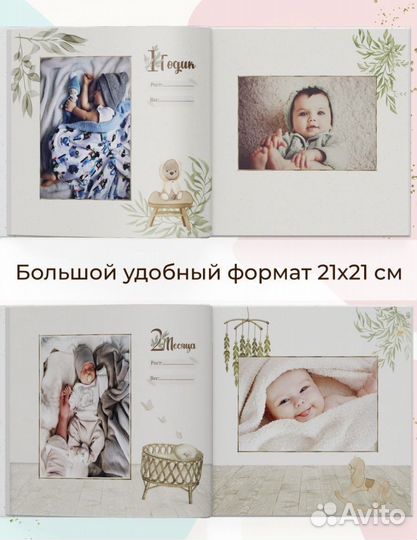 Фотоальбом для новорожденных