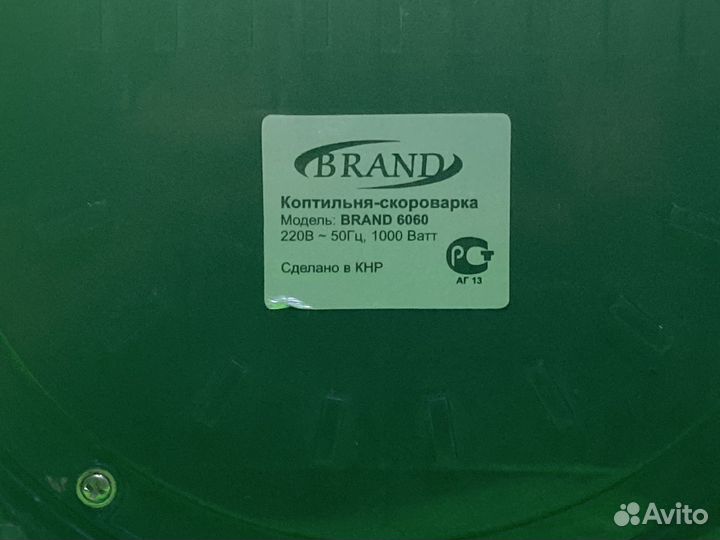 Коптильня- скороварка Brand 6060